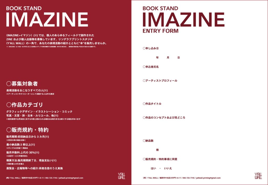 BOOKSTAND IMAZINE
